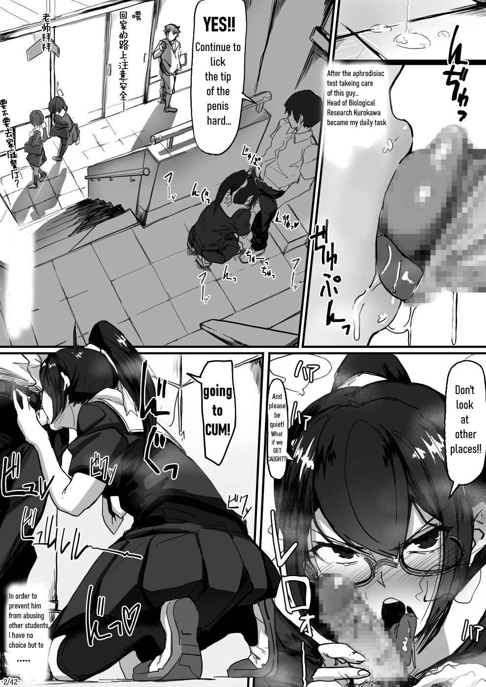 Page 3 Chapter 2 Fuuki Iinchou wa Kusuri ni Yowai