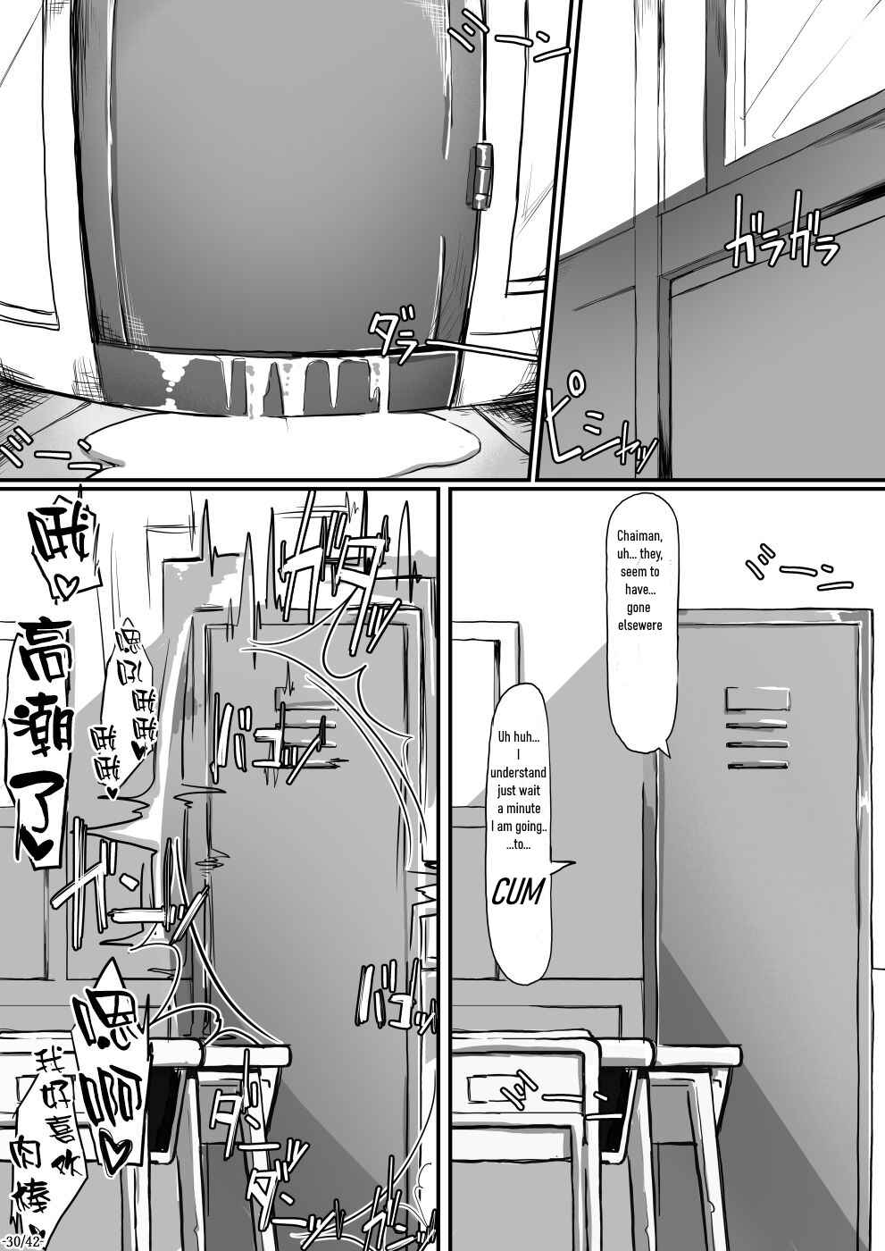 Page 31 Chapter 2 Fuuki Iinchou wa Kusuri ni Yowai