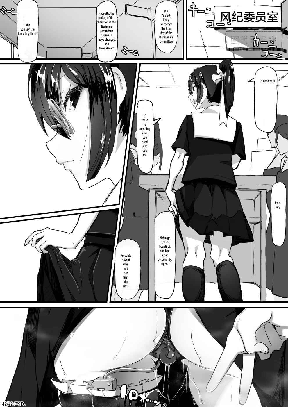 Page 43 Chapter 2 Fuuki Iinchou wa Kusuri ni Yowai