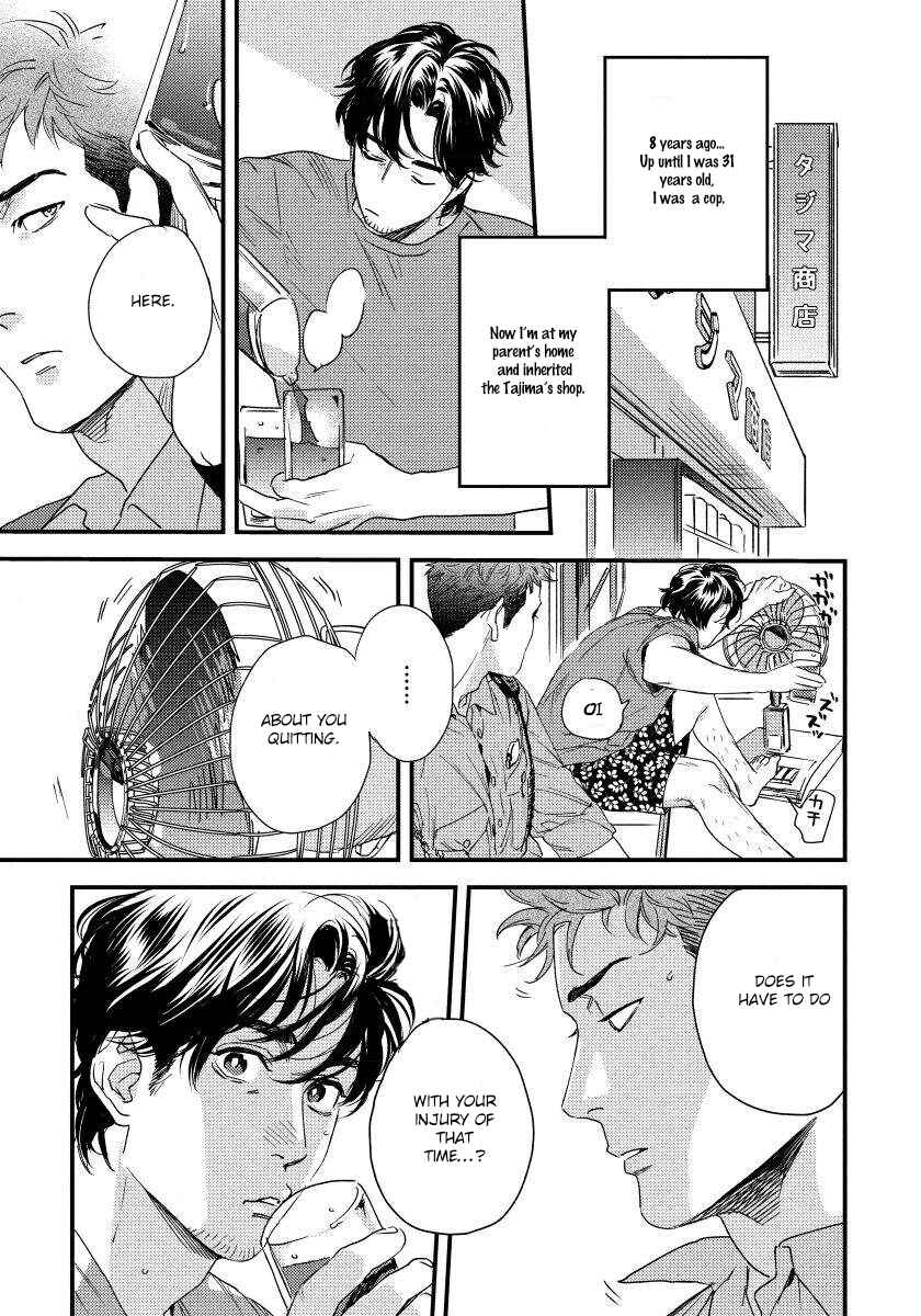 Page 15 Chapter 1 Boku no Omawari-san