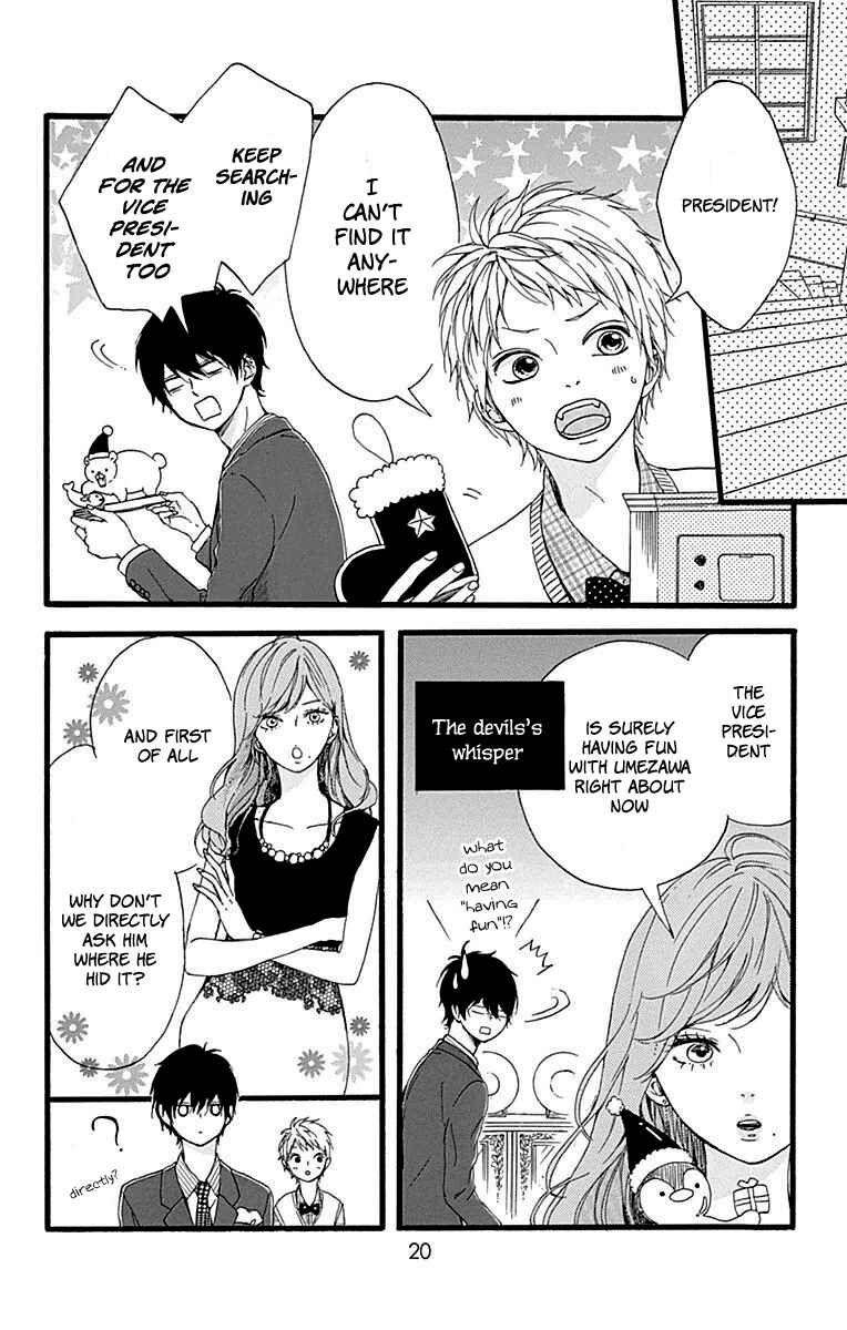 Page 21 Chapter 13 Hoshi to Kuzu - Dont Worry, Be Happy