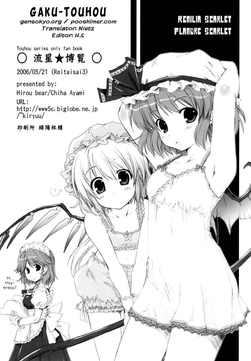 Page 8 Chapter Unknown_1c86 Touhou - Ryuusei★Hakuran (Doujinshi)