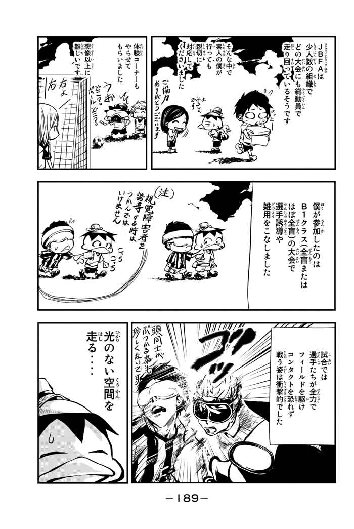 Page 57 Chapter 3 Field no Hanako-san