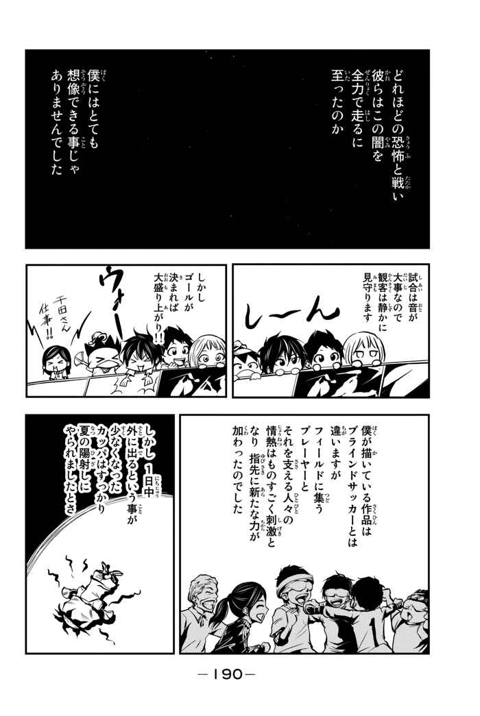 Page 58 Chapter 3 Field no Hanako-san