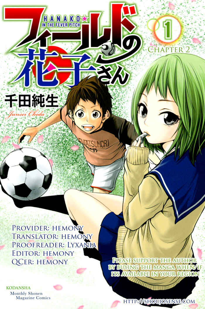 Page 1 Chapter 2 Field no Hanako-san