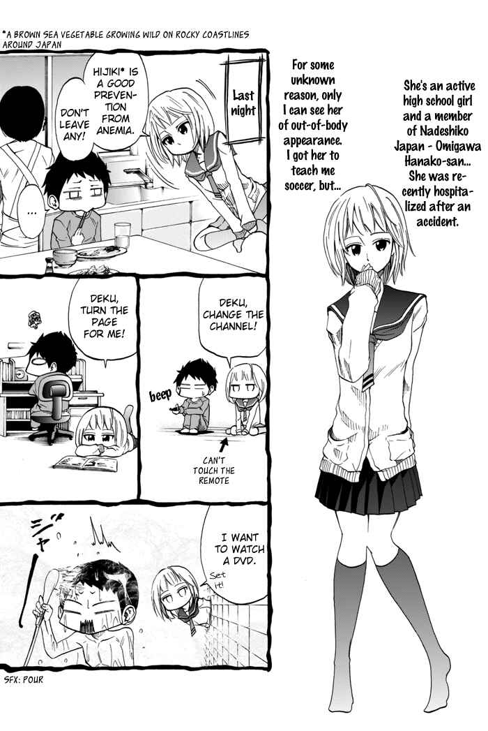 Page 6 Chapter 2 Field no Hanako-san