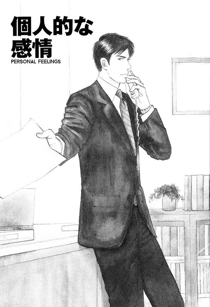 Page 1 Chapter 3 Dont Cry My Baby