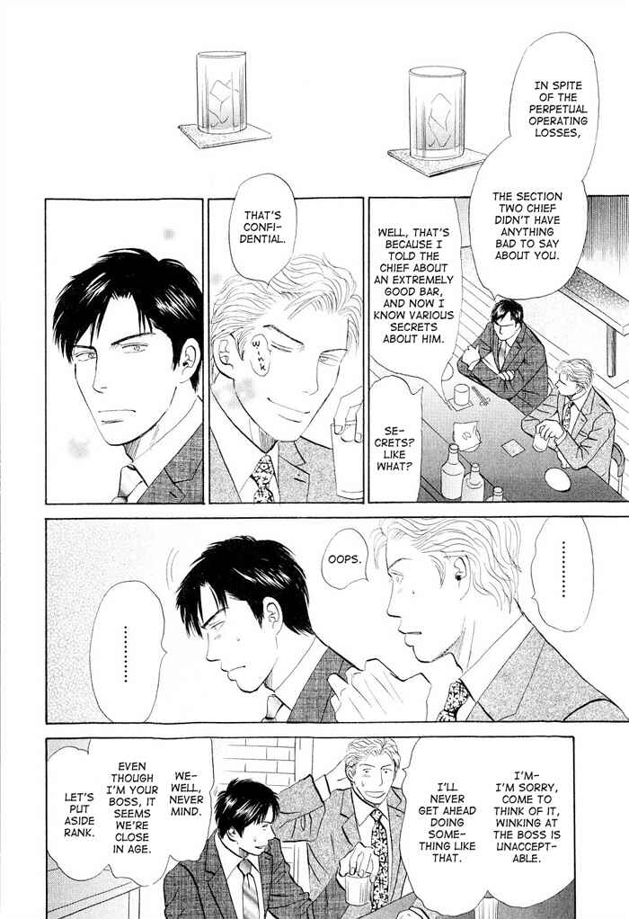 Page 14 Chapter 3 Dont Cry My Baby