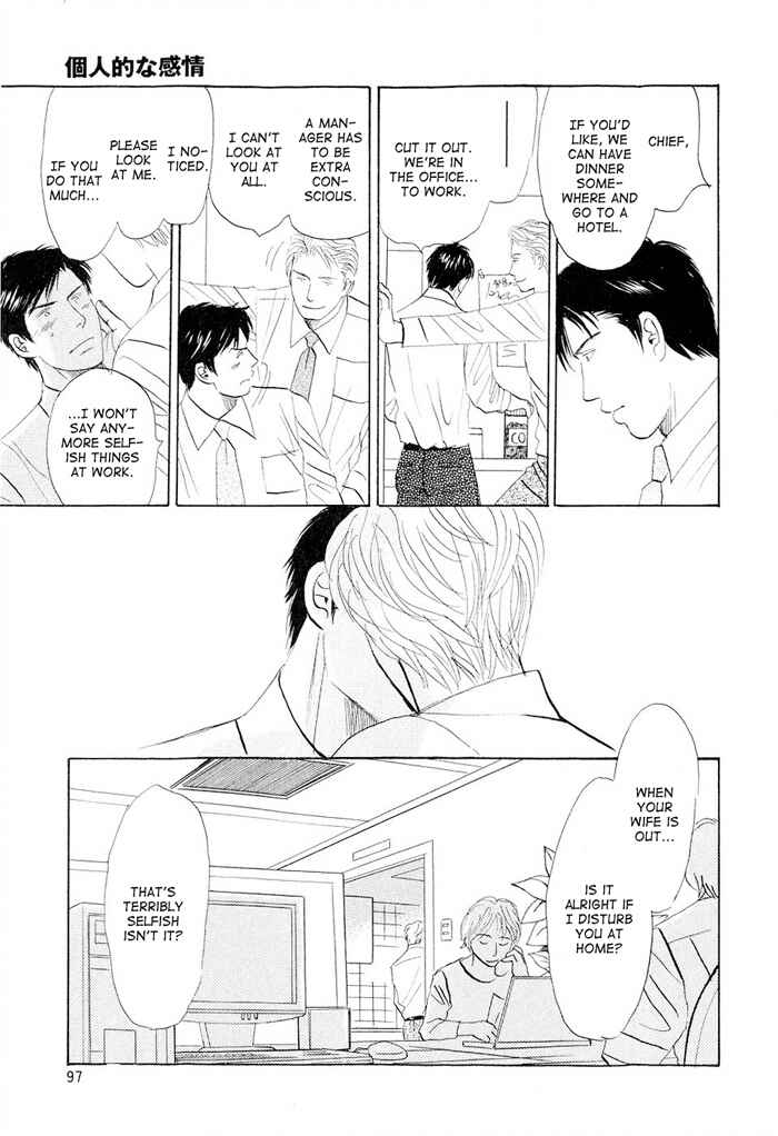 Page 27 Chapter 3 Dont Cry My Baby