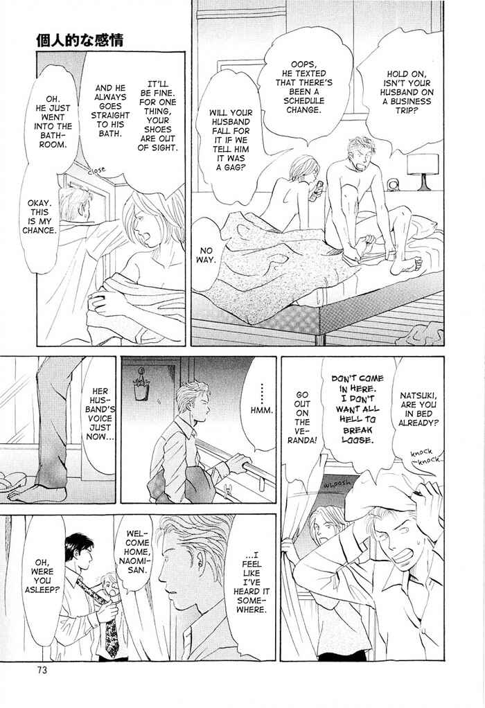 Page 3 Chapter 3 Dont Cry My Baby
