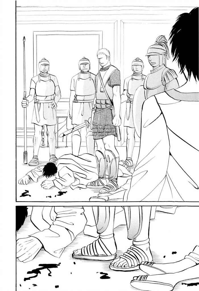 Page 4 Chapter 5 Dont Cry My Baby