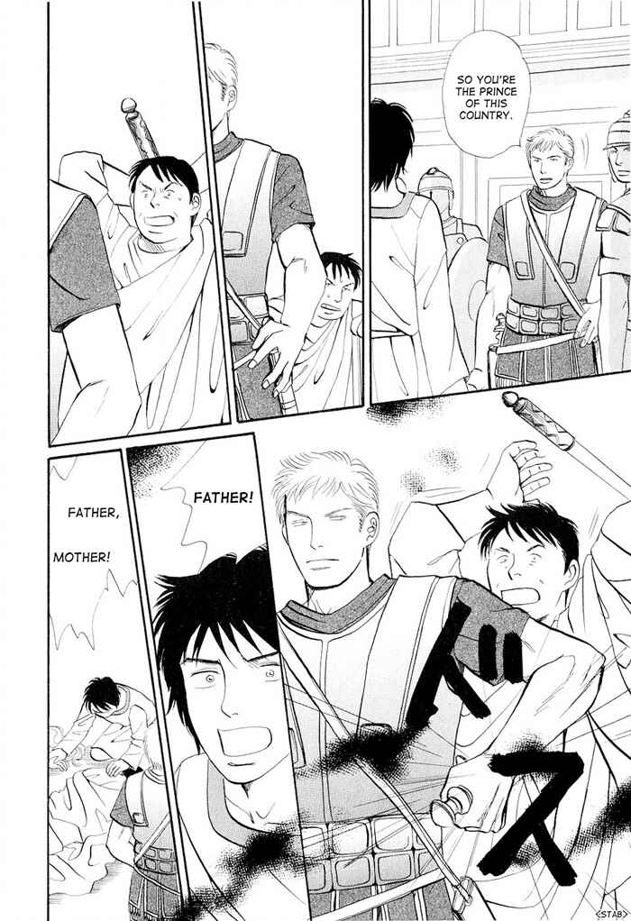 Page 6 Chapter 5 Dont Cry My Baby