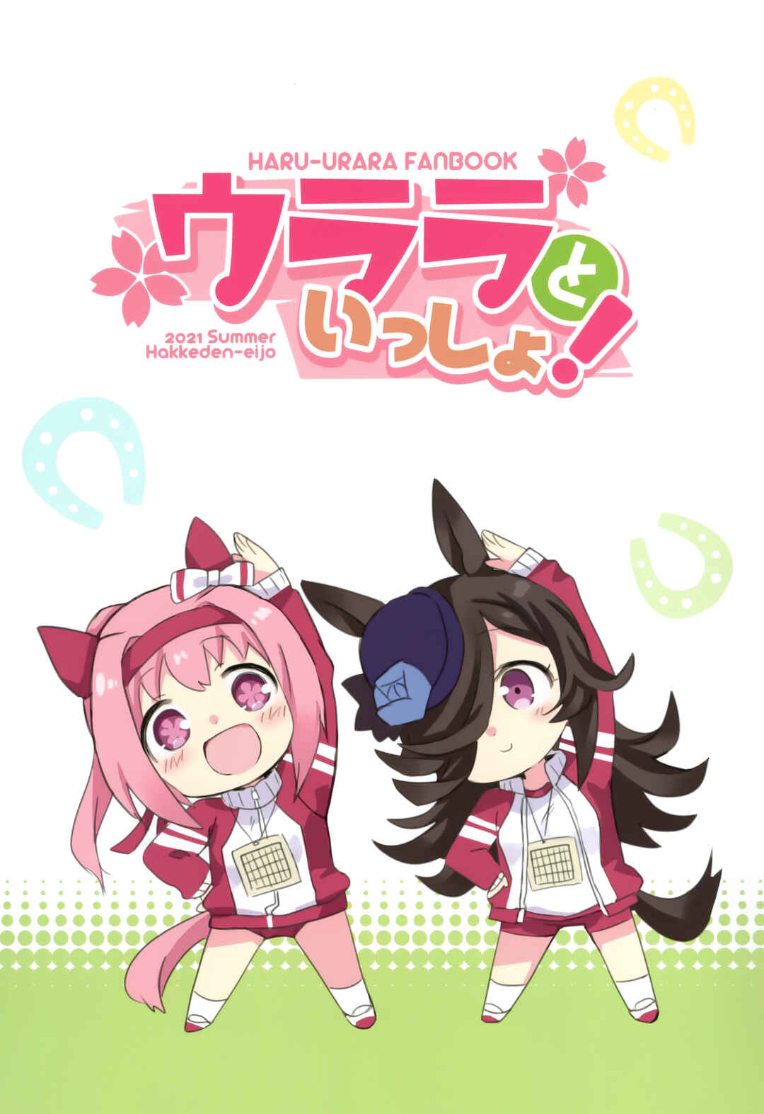 Page 2 Chapter Unknown_0323 Urara to Issho!