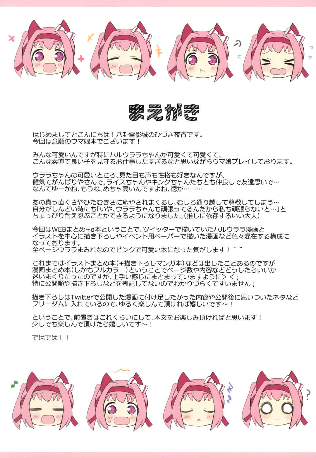 Page 3 Chapter Unknown_0323 Urara to Issho!