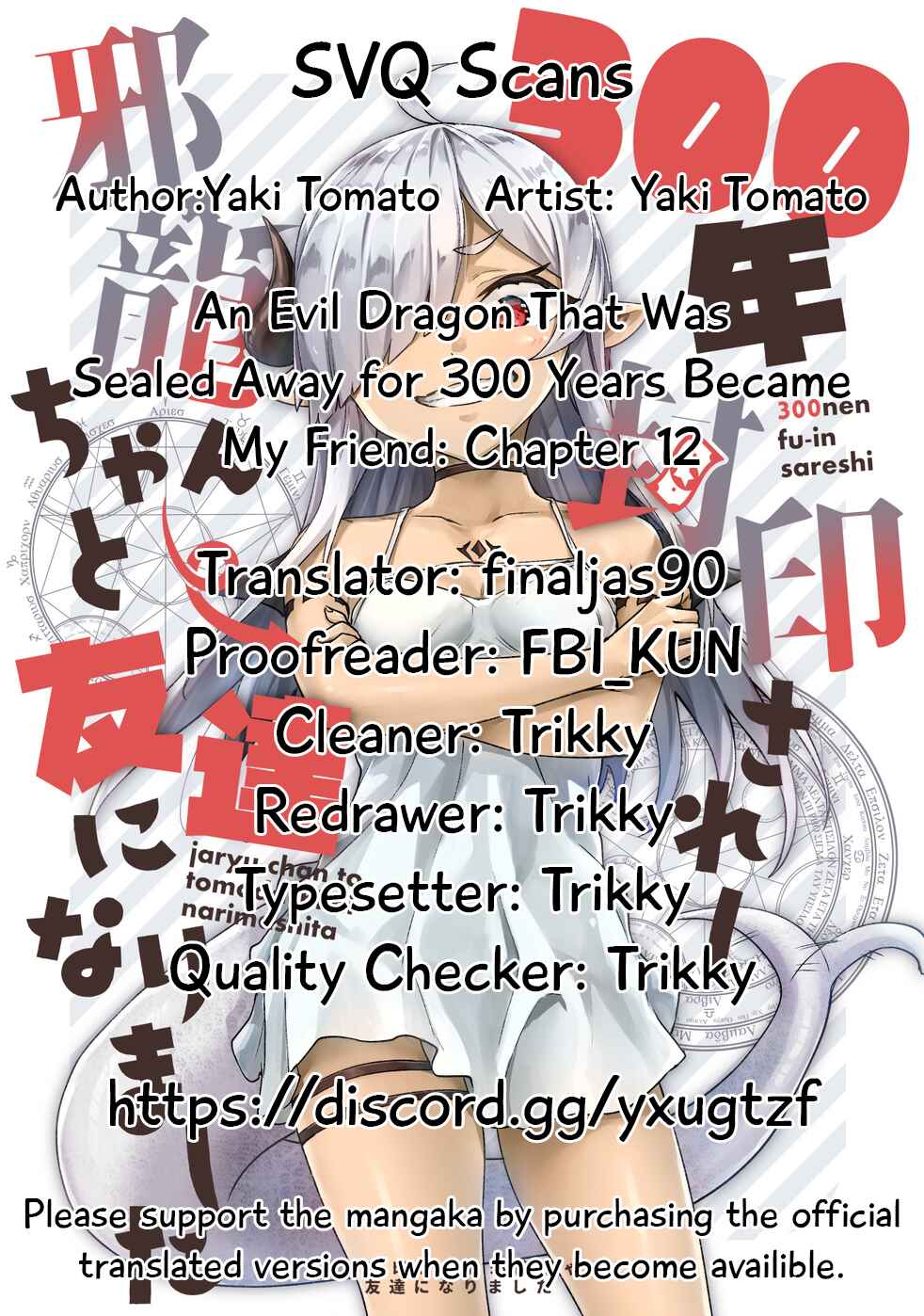 Page 1 Chapter 12 An Evil Dragon That Was Sealed Away for 300 Years Became My Friend (Pre-Serialization)