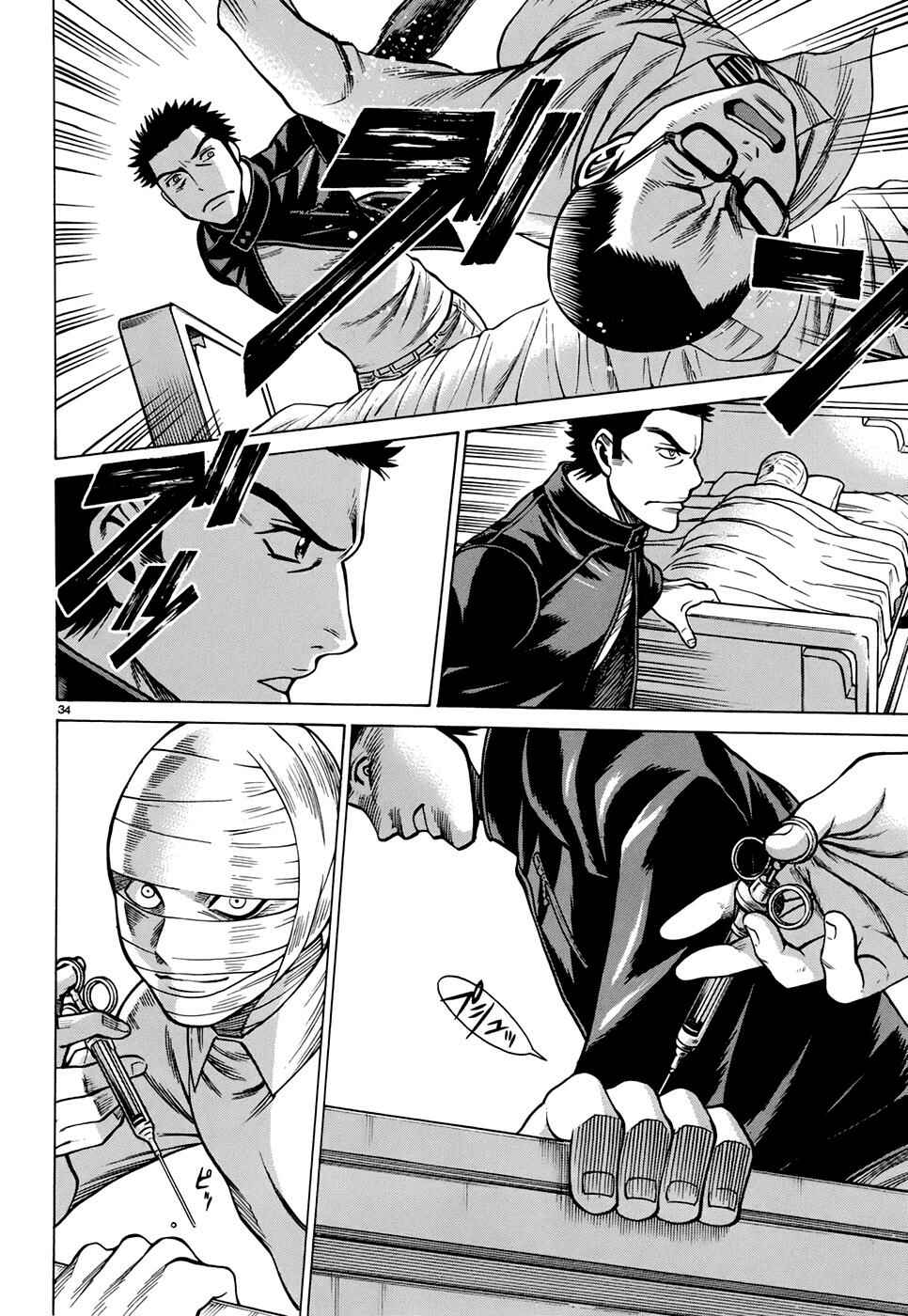 Page 34 Chapter 2 Dance in the Vampire Bund - Sledge Hammer no Tsuioku