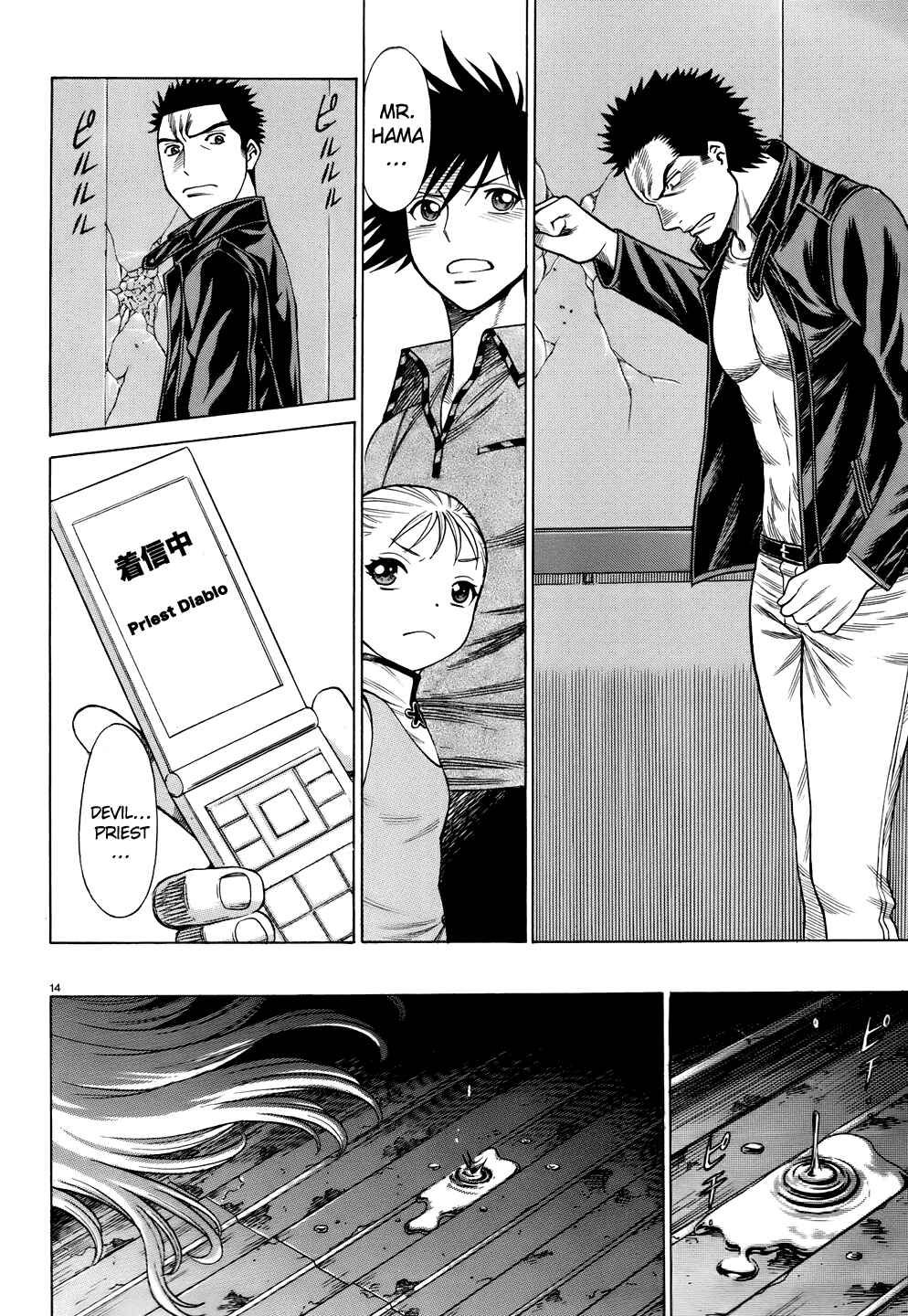 Page 14 Chapter 10 Dance in the Vampire Bund - Sledge Hammer no Tsuioku