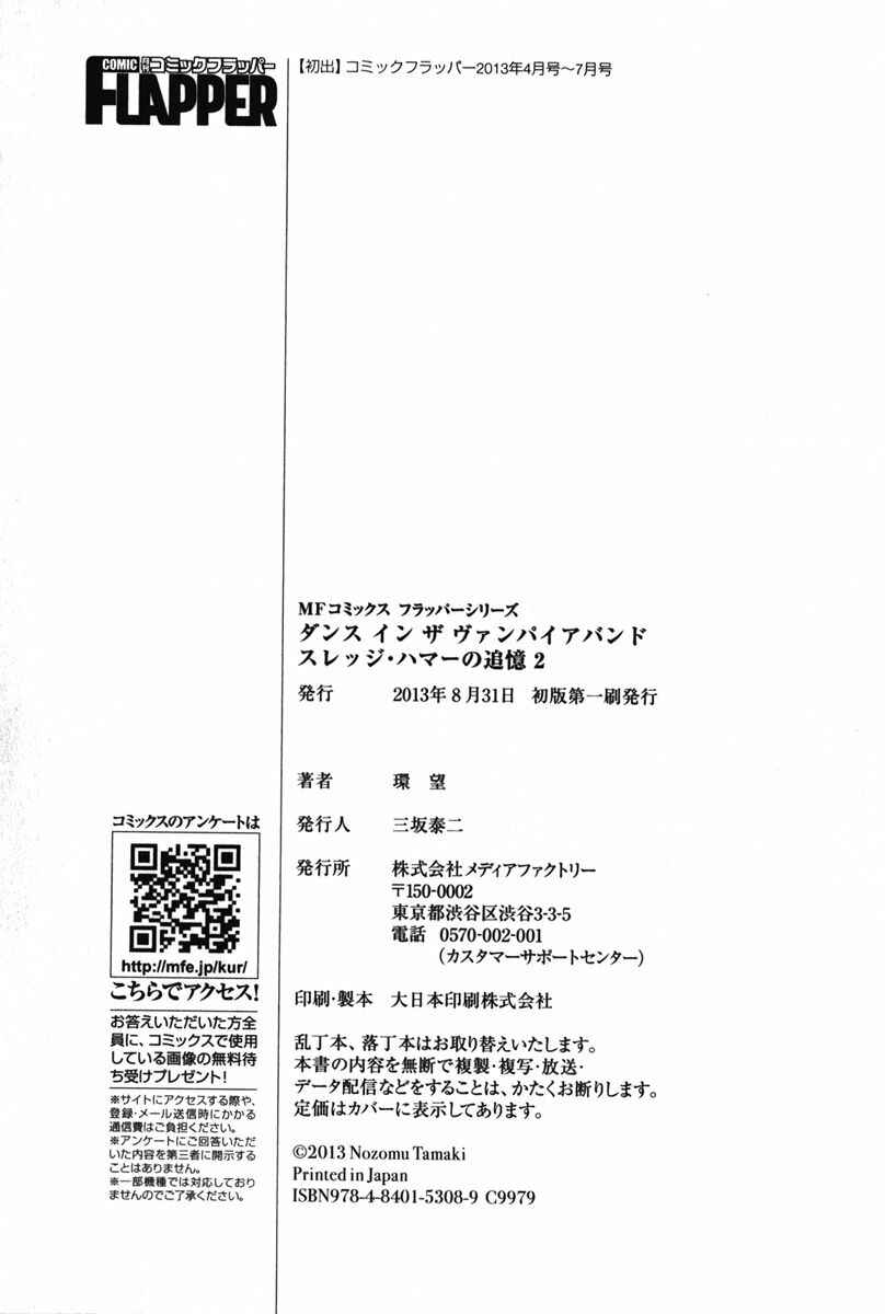 Page 45 Chapter 8 Dance in the Vampire Bund - Sledge Hammer no Tsuioku
