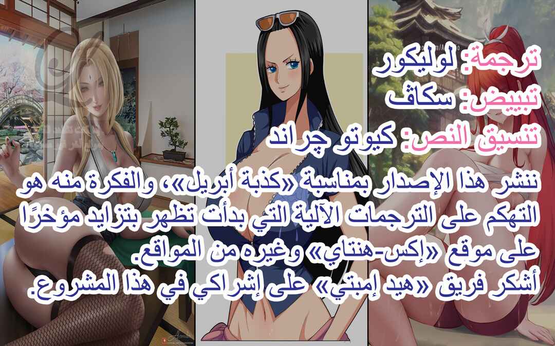 Page 33 Chapter Unknown_f0ca April Fools Collection 2023 (NSFW)