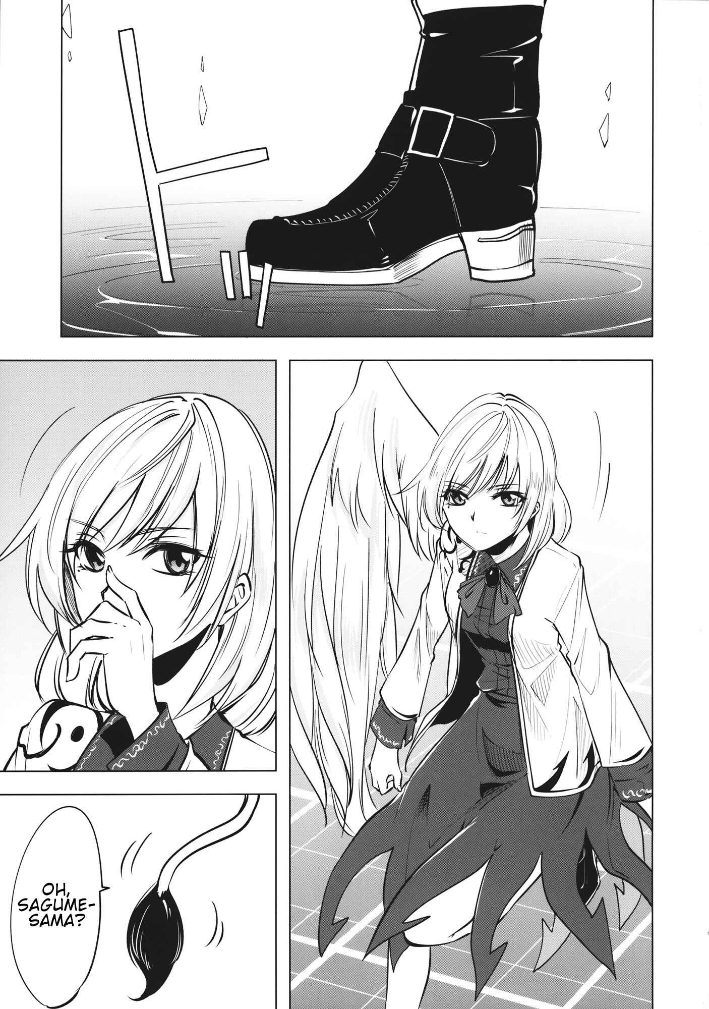 Page 2 Chapter Unknown_35aa Touhou - FORTUNA (Doujinshi)