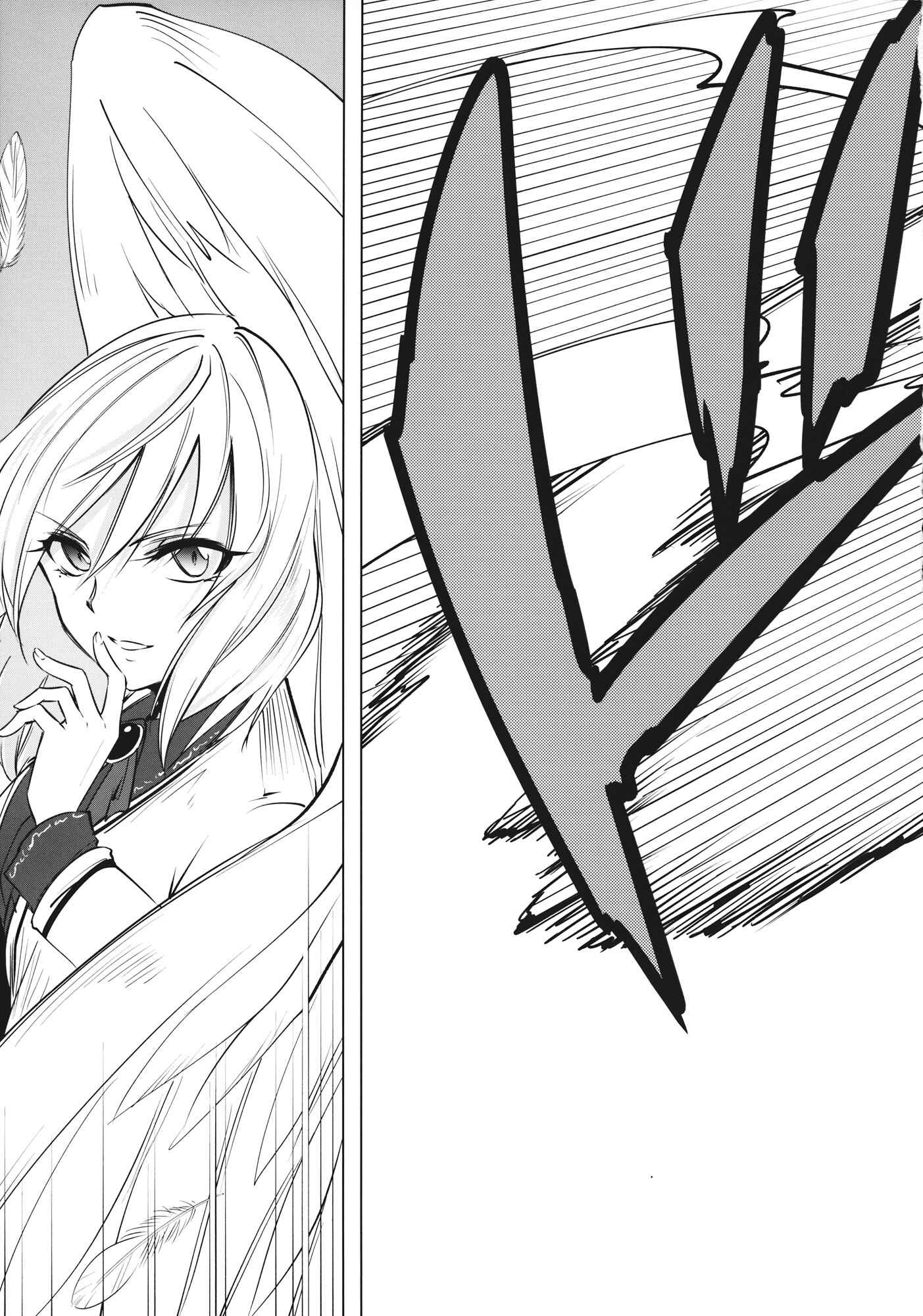 Page 20 Chapter Unknown_35aa Touhou - FORTUNA (Doujinshi)