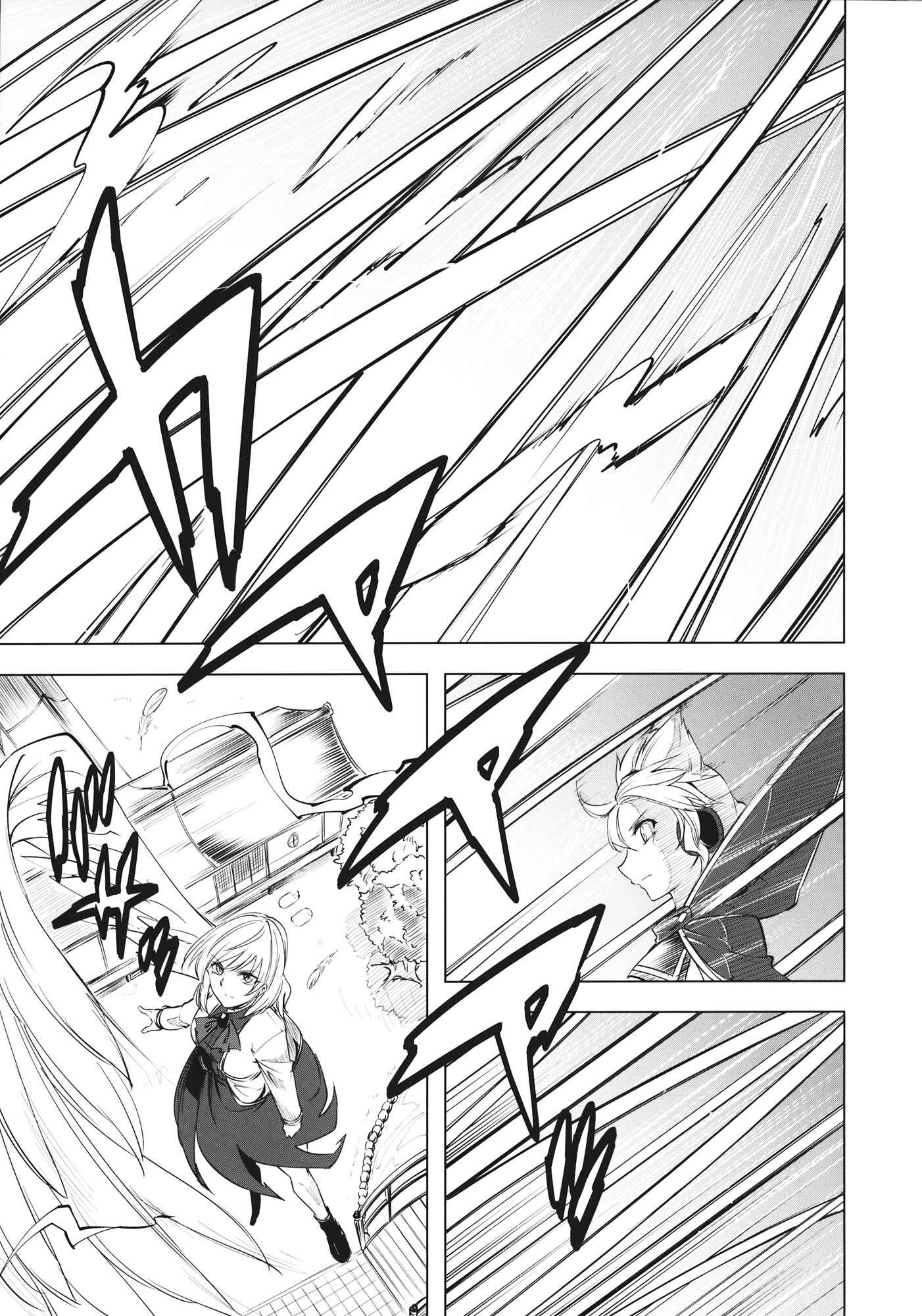 Page 26 Chapter Unknown_35aa Touhou - FORTUNA (Doujinshi)