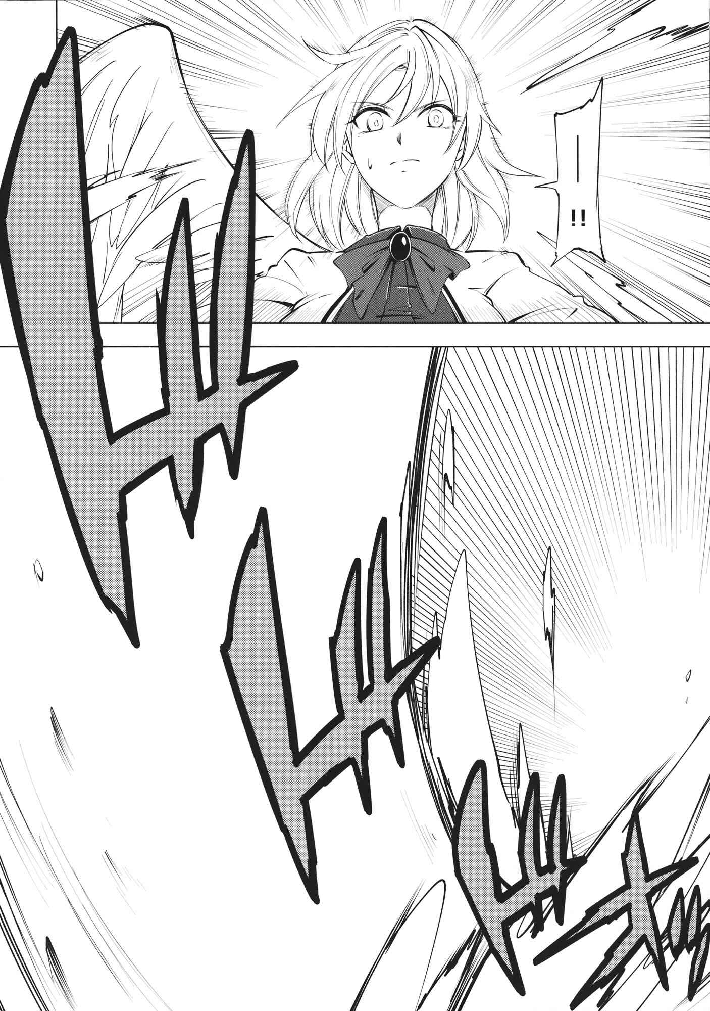 Page 33 Chapter Unknown_35aa Touhou - FORTUNA (Doujinshi)