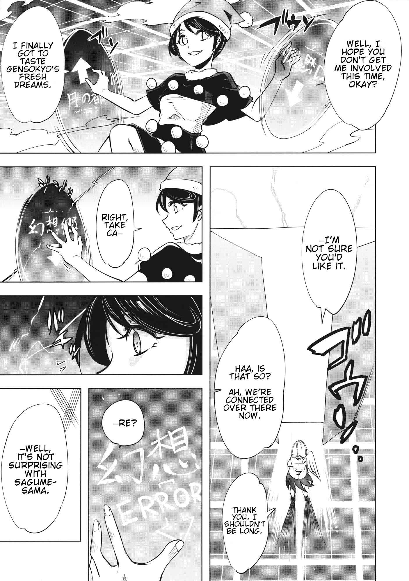 Page 4 Chapter Unknown_35aa Touhou - FORTUNA (Doujinshi)