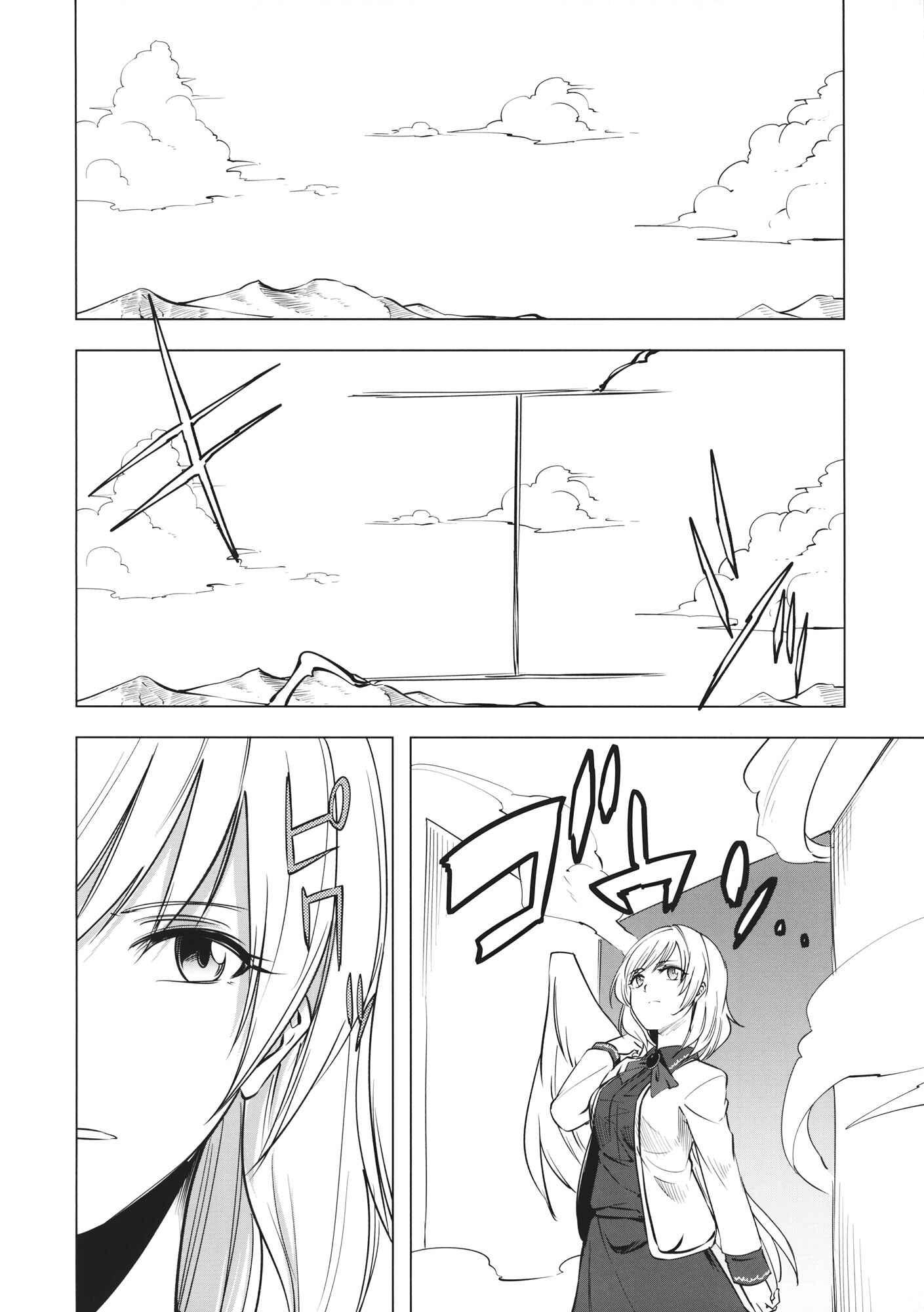 Page 5 Chapter Unknown_35aa Touhou - FORTUNA (Doujinshi)