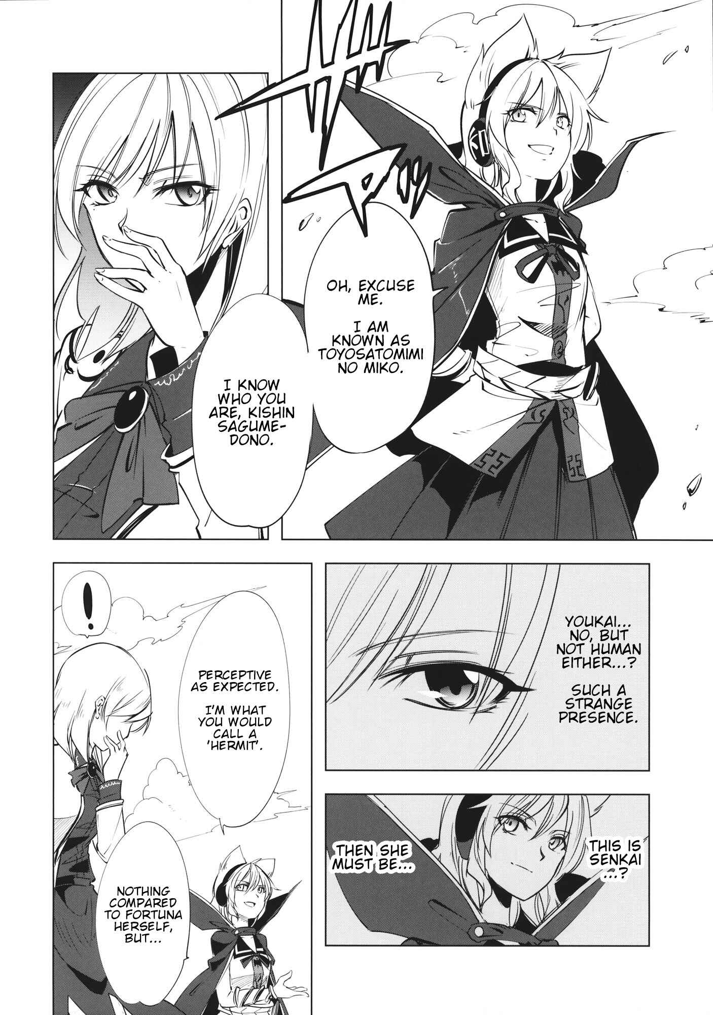 Page 7 Chapter Unknown_35aa Touhou - FORTUNA (Doujinshi)