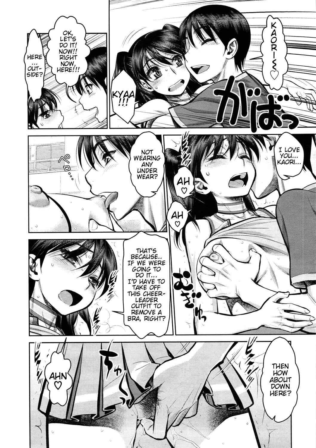 Page 2 Chapter Unknown_b2ea Ouenshite Ageterun Dakara ne!