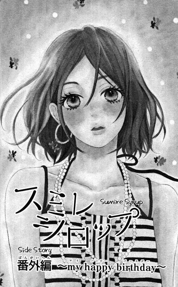 Page 1 Chapter 4.5 Sumire Syrup