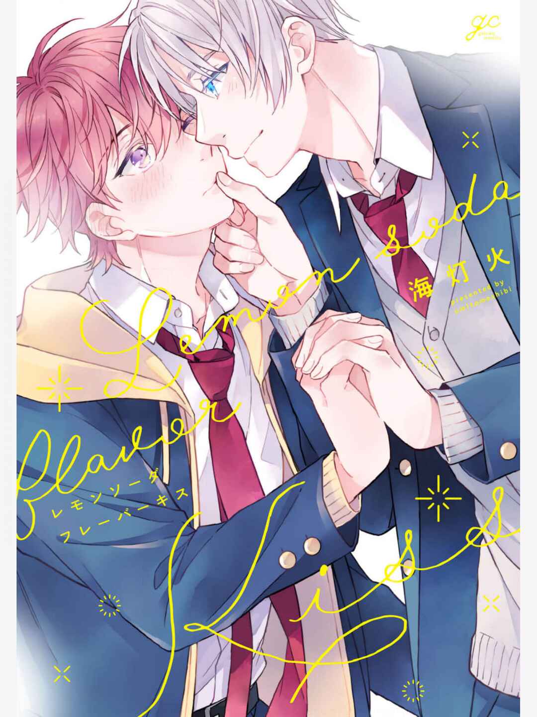 Page 1 Chapter 1 Lemon Soda Flavor Kiss