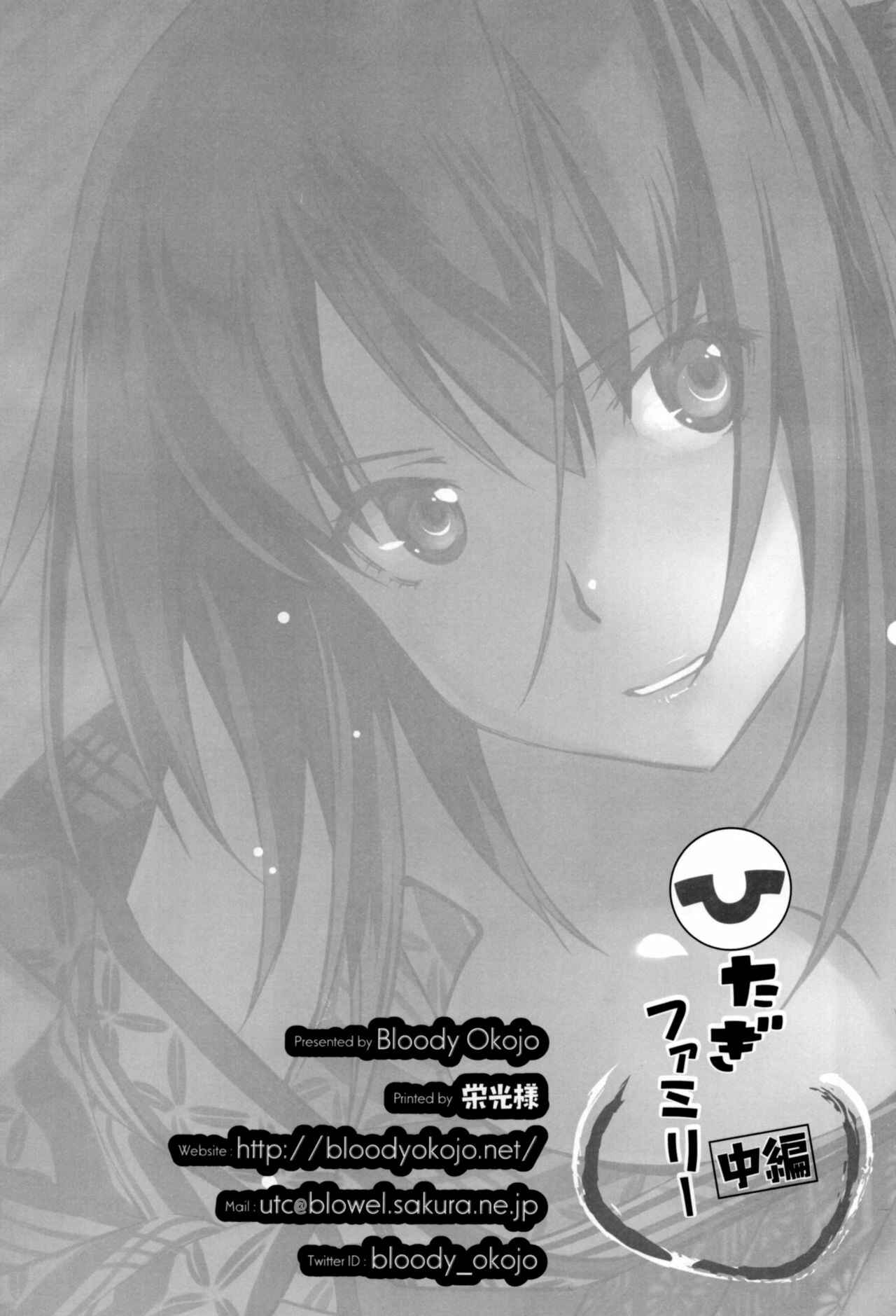Page 33 Chapter 2 Bakemonogatari - Hitagi Family (Doujinshi)