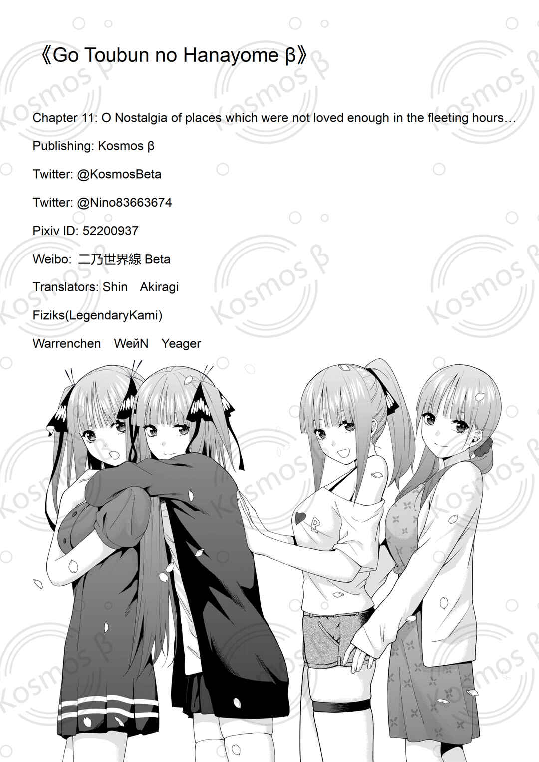 Page 46 Chapter 11 5Toubun no Hanayome - Gotoubun no Hanayome β (Doujinshi)