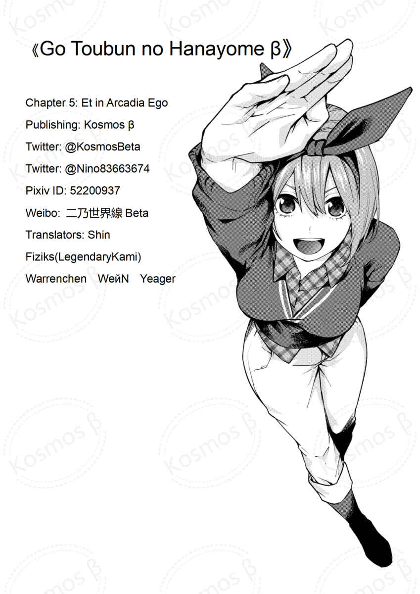 Page 32 Chapter 5 5Toubun no Hanayome - Gotoubun no Hanayome β (Doujinshi)