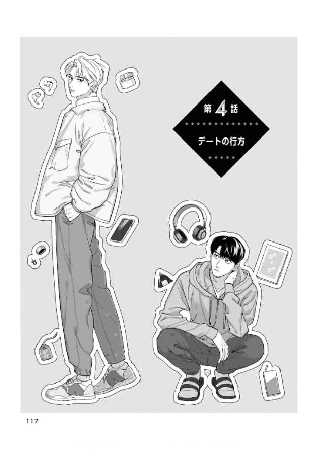 Page 2 Chapter 4 Ore ga Shuyaku na wake ga nai