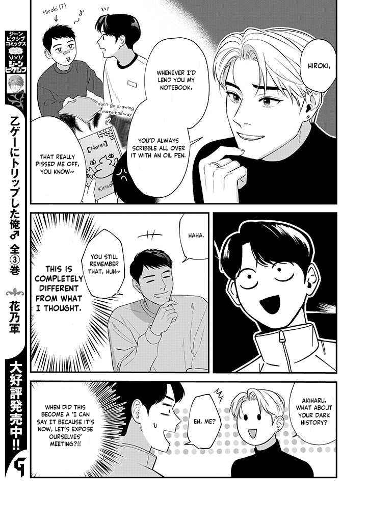 Page 4 Chapter 3.5 Ore ga Shuyaku na wake ga nai