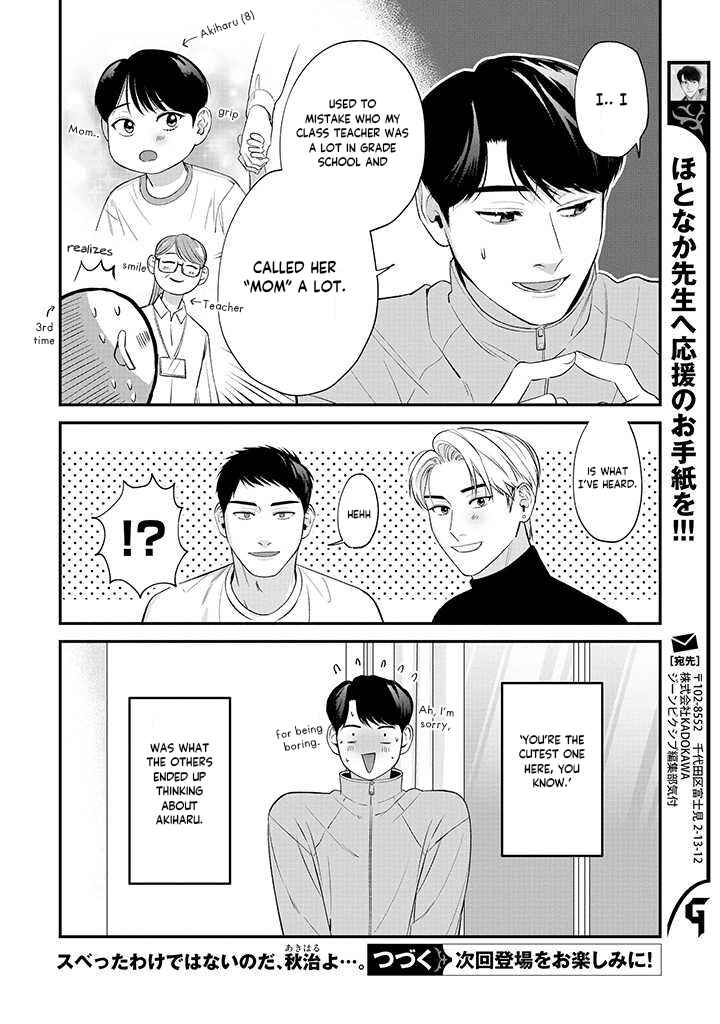 Page 5 Chapter 3.5 Ore ga Shuyaku na wake ga nai