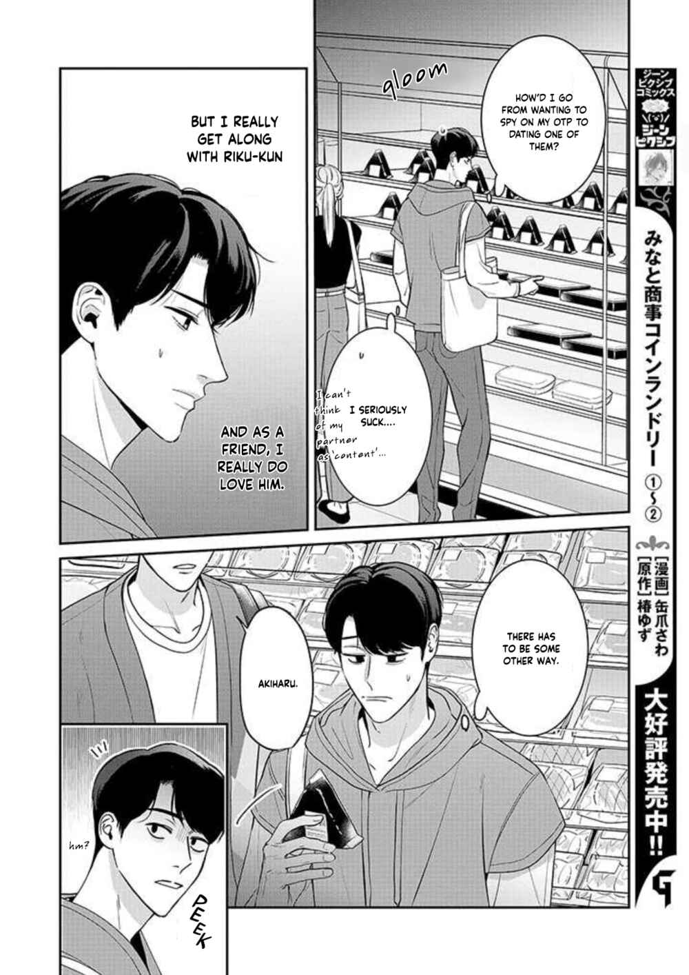 Page 10 Chapter 2 Ore ga Shuyaku na wake ga nai