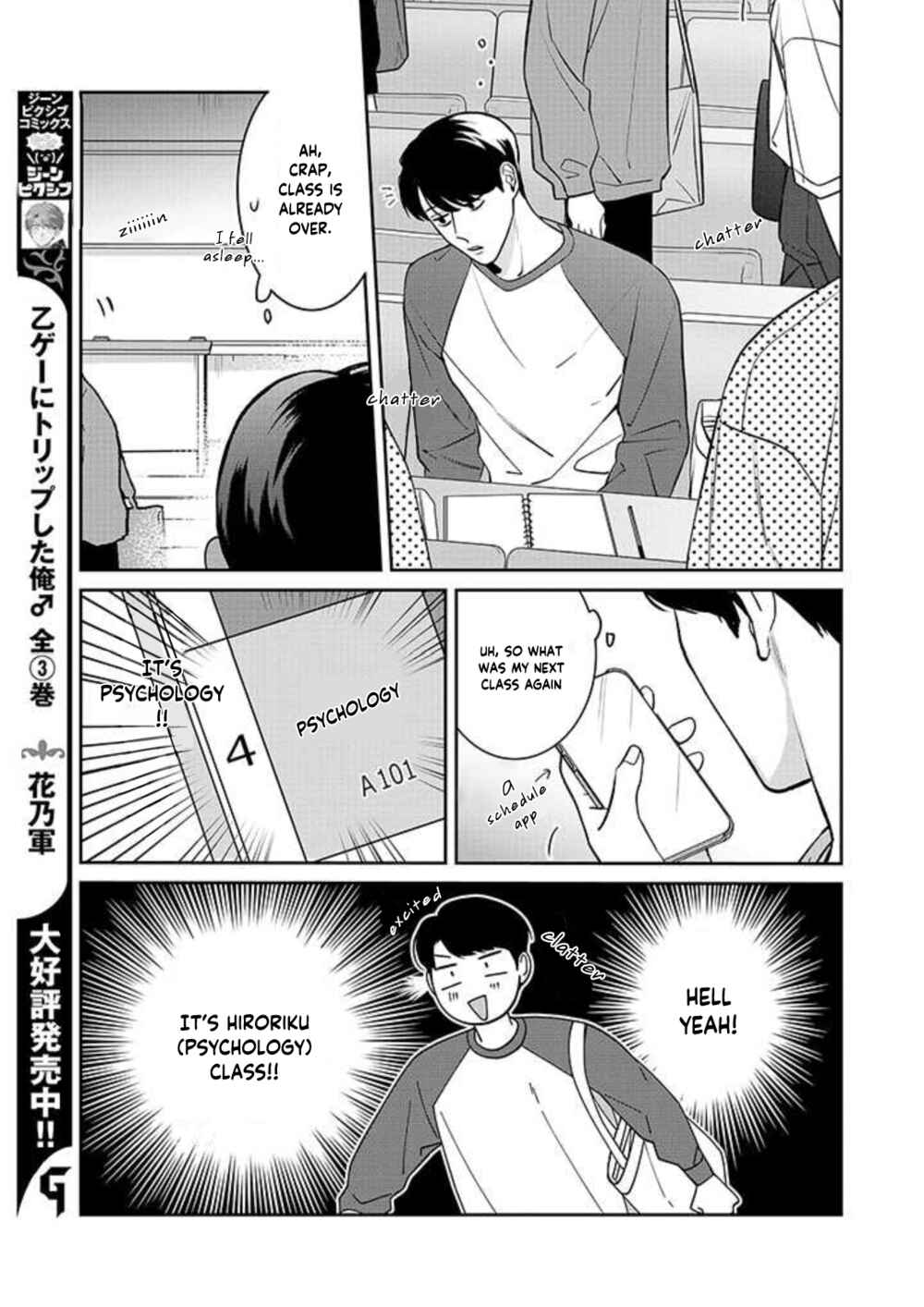 Page 17 Chapter 2 Ore ga Shuyaku na wake ga nai