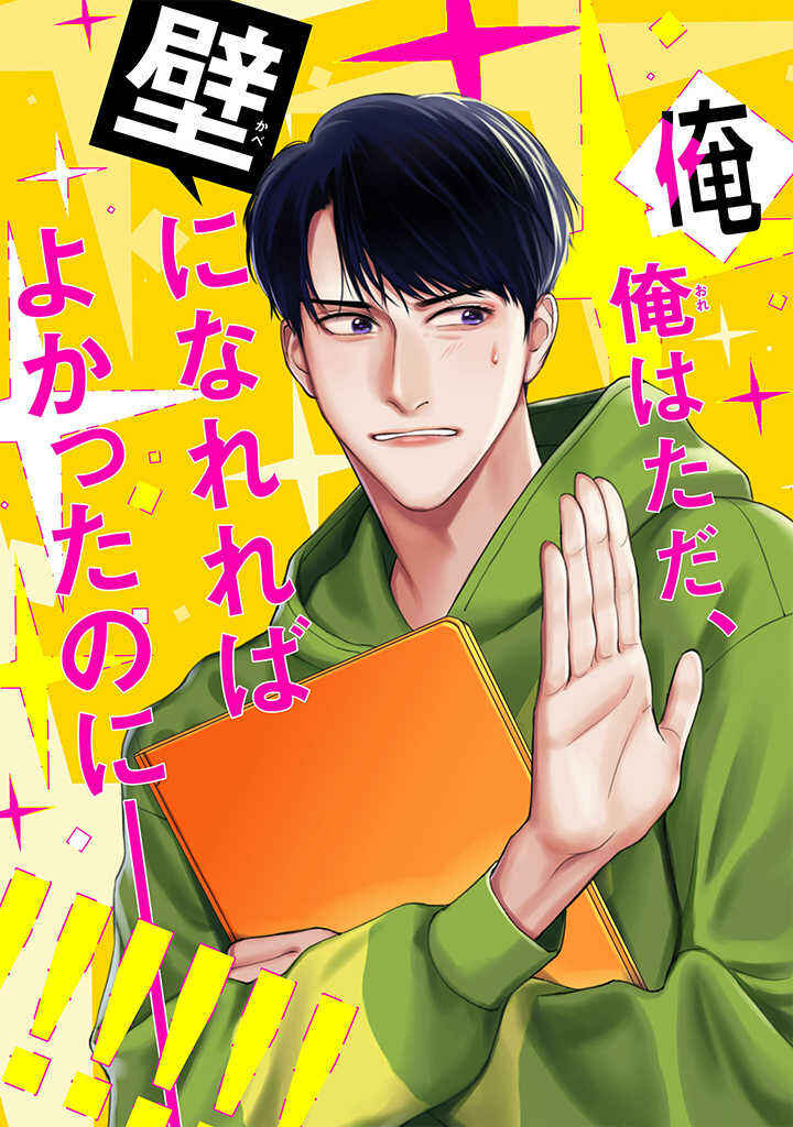 Page 4 Chapter 1 Ore ga Shuyaku na wake ga nai