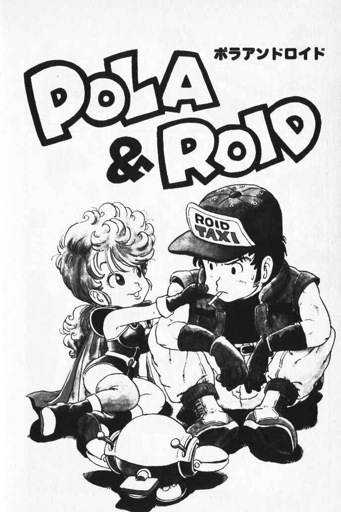 Page 1 Chapter 4 Akira Toriyamas Manga Theater