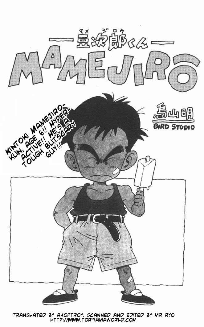Page 2 Chapter 1 Akira Toriyamas Manga Theater