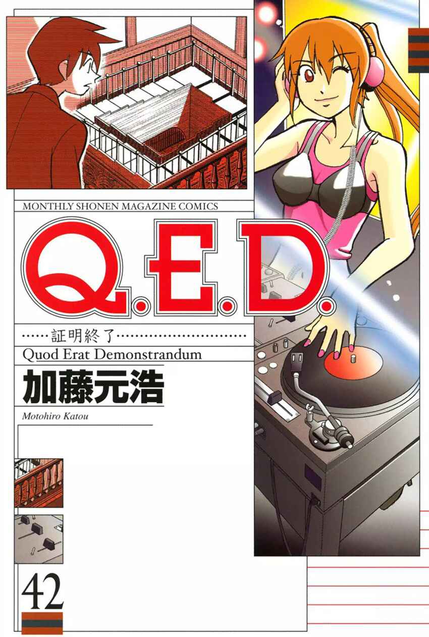 Page 1 Chapter 82 Q.E.D