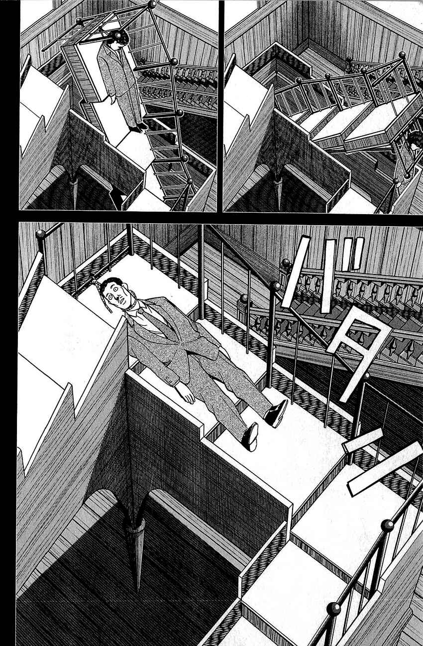 Page 91 Chapter 82 Q.E.D