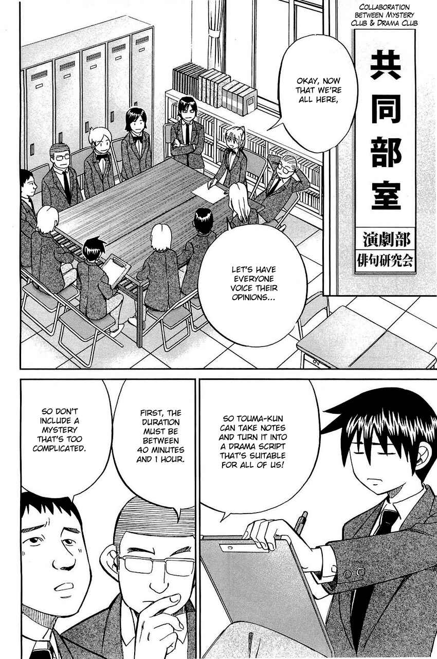 Page 25 Chapter 69 Q.E.D