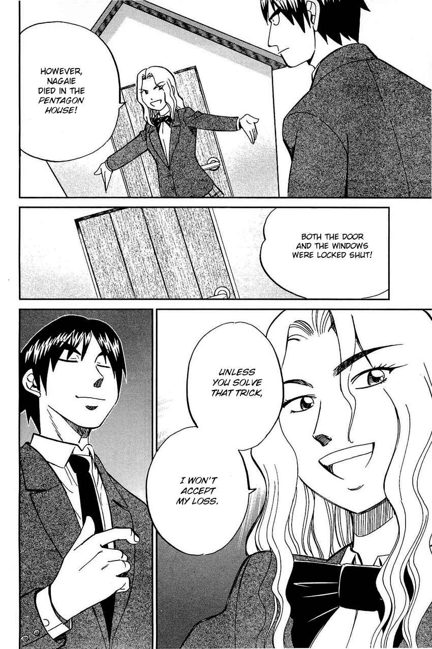 Page 55 Chapter 69 Q.E.D