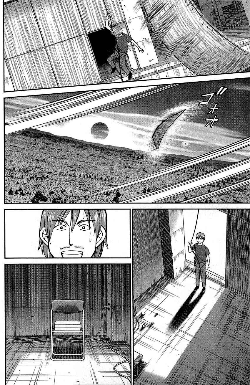 Page 67 Chapter 83 Q.E.D