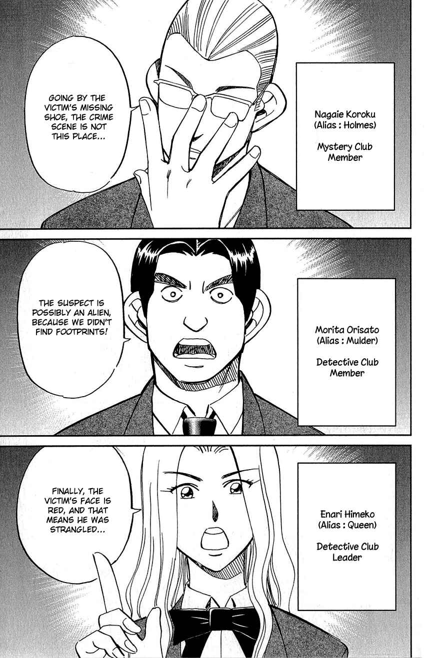 Page 4 Chapter 86 Q.E.D